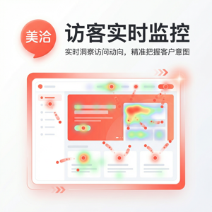 美洽客服平台客户满意度